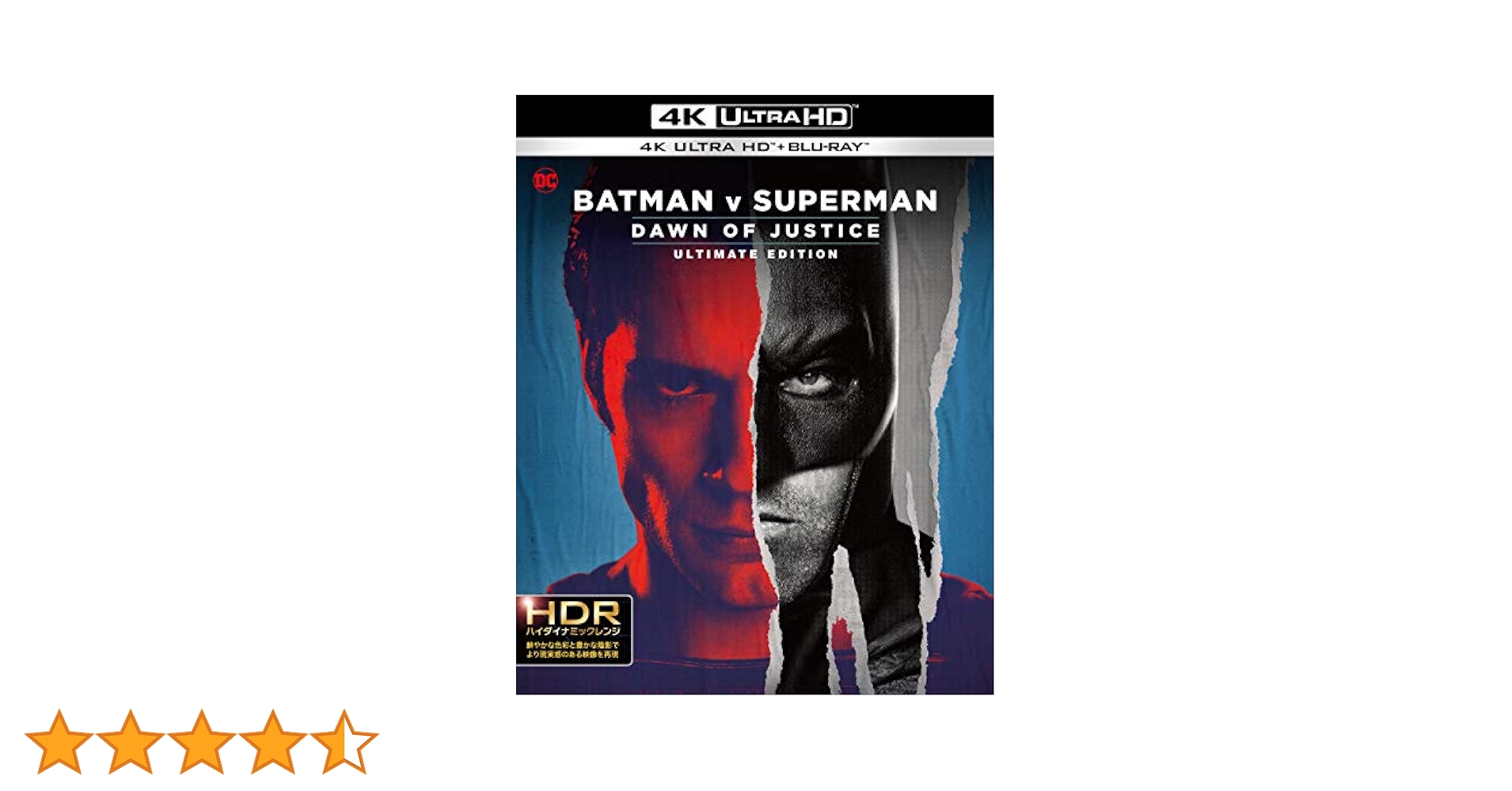 バットマン vs スーパーマン ジャスティスの誕生 アルティメット ・エディション ブルーレイセット(期間限定/2枚組) [Blu-ray] n5ksbvb Amazon.co.jp: バットマン vs スーパーマン ジャスティスの誕生